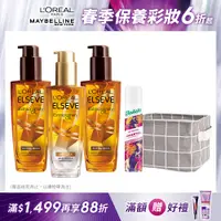 在飛比找PChome24h購物優惠-【LOREAL Paris 巴黎萊雅】金緻護髮精油 金/棕色