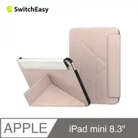 在飛比找PChome24h購物優惠-美國魚骨 SwitchEasy iPad mini 6 Or