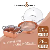 在飛比找蝦皮購物優惠-‼️市場最殺價‼️10吋圓炒鍋+8吋方型湯鍋5件組 COPP