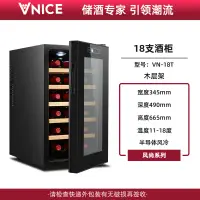 在飛比找蝦皮商城優惠-VNICE VN-8T紅酒櫃恒溫酒櫃電子冷藏櫃冰吧家用小型迷