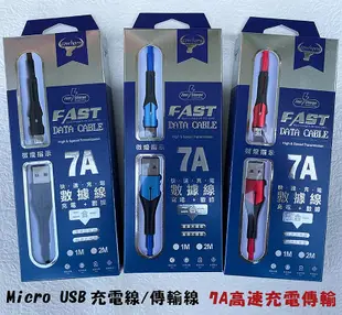 『Micro USB 7A 1米充電線』OPPO R11 R11S R11S Plus 快充線 充電線 傳輸線