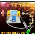 綸綸 專業五金用品 台磨機小型台鋸切割機110V（速出貨）桌鋸 台鋸 迷你鋸台 蜜蜡佛珠木工翡翠玉石雕刻打磨抛光工具