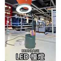 在飛比找蝦皮購物優惠-團團代購 IKEA 宜家家居 BRUNBÅGE  LED 檯