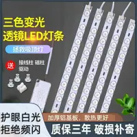 在飛比找樂天市場購物網優惠-歐普照明led吸頂燈燈條長條燈芯改造LED燈帶燈板燈管燈泡透