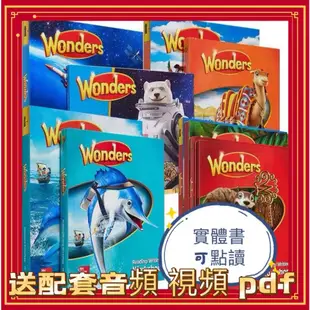 送課程 Wonders 美國加州語文數學科學GK G1 G2 G3 G4 G5 G6