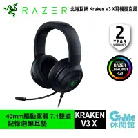 在飛比找有閑購物優惠-【GAME休閒館】Razer 雷蛇 Kraken 北海巨妖 