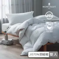 在飛比找momo購物網優惠-【MONTAGUT 夢特嬌】JIS70%可水洗羽絨被冬被(1