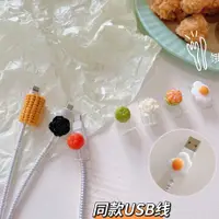 在飛比找蝦皮購物優惠-🔥台灣發貨 iPhone 充電線套 充電線保護套 線套 咬線