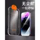 適用蘋果X鋼化膜15無塵倉iPhone14手機13Pro防窺膜12Mini新款iphoneX貼膜Xr防窺11ProMax防偷窺xsmax全屏Plus