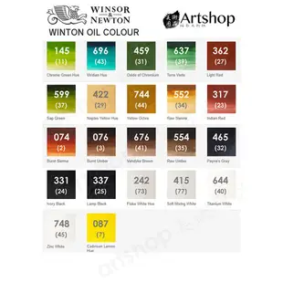 【Artshop美術用品】英國 Winsor&Newton 溫莎牛頓 油畫顏料 37ml 單支