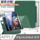 VXTRA 720度翻轉 磁吸分離 iPad Air (第5代) Air5/Air4 10.9吋 立架皮套(暗夜綠)+9H玻璃貼