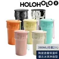 在飛比找momo購物網優惠-【Holoholo】ICE CREAM 甜筒陶瓷保溫杯 39