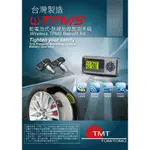 婷婷小舖~TMT(胎內式) CUB TPMS 無線胎壓偵測器 胎內式 胎壓偵測器 無線 MIT