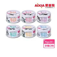 在飛比找momo購物網優惠-【Aixia 愛喜雅】妙喵系列片狀罐頭70g*24罐(貓副食