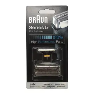 德國製 百靈牌BRAUN 5系列電動刮鬍刀頭刀網 53B