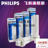 在飛比找露天拍賣優惠-【廠家直銷】飛利浦Philips 插管 燈管PL-C 10W