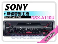 在飛比找Yahoo!奇摩拍賣優惠-【提供七天鑑賞】SONY DSX-A110U MP3/USB