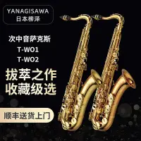 在飛比找Yahoo!奇摩拍賣優惠-創客優品 【新品推薦】柳澤YANAGISAWA 次中音薩克斯