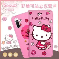 在飛比找樂天市場購物網優惠-【Hello Kitty】SONY Xperia 10 II