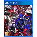 PS4 真‧女神轉生 5 V VENGEANCE (中文版)**含首批特典**(全新商品)【四張犁電玩】