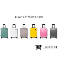 在飛比找蝦皮商城優惠-【CROWN】 C-F1783拉鍊行李箱(6色) 26吋行李