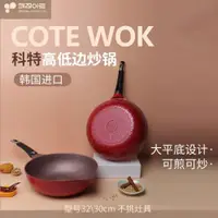 在飛比找ETMall東森購物網優惠-韓國Kitchen-Art科特黃金麥飯石不粘炒鍋廚具鉆石切割