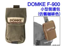 在飛比找Yahoo!奇摩拍賣優惠-＠佳鑫相機＠（全新品）DOMKE F-900 小型側邊包(W