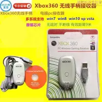 在飛比找露天拍賣優惠-全新XBOX360無線手把接收器360接收器轉電腦pc遊戲配