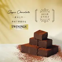 在飛比找蝦皮商城優惠-Joyce Chocolate 皇家伯爵生巧克力禮盒 (25