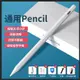 觸控筆 通用蘋果ipad尖頭觸屏筆細頭華為安卓VIVO小米OPPO平板手機電容筆 米家家居
