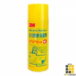 3M︱去污除膠清除劑 (450ML) 06900-0402【九乘九文具】去汙 清潔劑 強力除汙 除汙劑 清潔 除膠劑