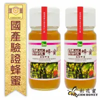 在飛比找PChome24h購物優惠-《彩花蜜》養蜂協會驗證-荔枝蜂蜜700g(超值2件組)