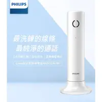 在飛比找松果購物優惠-PHILIPS Linea設計款無線電話 M4501W/96