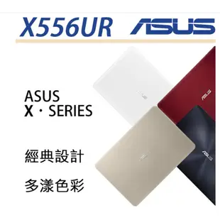 詢問絕對再優惠【ASUS】X556UR-0191C7200U Vivobook 15.6吋FHD獨顯筆電(霧面金)