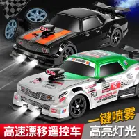 在飛比找蝦皮商城精選優惠-🌈煌博1:16噴霧漂移遙控車•2.4GHz •LED燈•煙霧