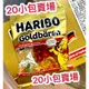 Costco好市多 《20小包賣場》HARIBO哈瑞寶 金熊Q軟糖 20小包 干貝熊小熊軟糖