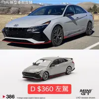 在飛比找蝦皮購物優惠-TSAI模型車販賣鋪 現貨賣場 MINI GT 386 Hy