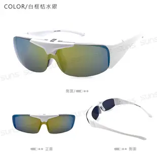 MIT上翻式太陽眼鏡 超輕量套鏡 多色選 S004 免脫眼鏡直接戴上 100%抗紫外線UV400 (3.2折)