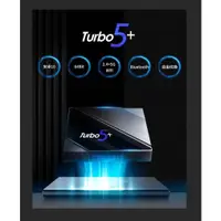 在飛比找蝦皮購物優惠-現貨 Turbo5+ 騰播  2+16雙頻，藍牙 （晴天TV