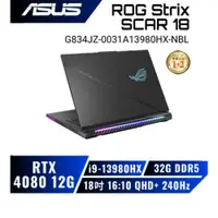 在飛比找蝦皮商城優惠-ASUS ROG G834JZ-0031A13980HX電競