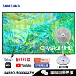 SAMSUNG 三星 UA55CU8000XXZW 電視 顯示器 55吋 CRYSTAL UHD 4K 聯網