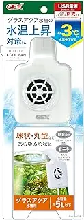Gex Bottle Cool Fan, Cooling Fan for Small Aquariums, Compatible with Curved Aquariums, Easy Installation, Prevents Water Temperature Rising