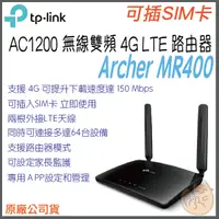 在飛比找蝦皮購物優惠-《 免運 原廠 ⭐ sim卡 》TP-LINK Archer