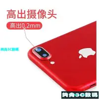 在飛比找Yahoo!奇摩拍賣優惠-【夠尚3C數碼】24H 鏡頭保護圈 iPhone7plus攝