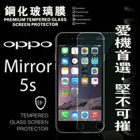 在飛比找樂天市場購物網優惠-【愛瘋潮】99免運 現貨 螢幕保護貼 OPPO Mirror