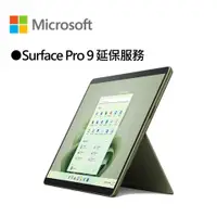 在飛比找蝦皮商城優惠-Surface Pro9 2年延長保固