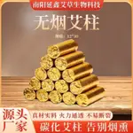 大量現貨無煙碳化艾柱12X30梅花灸鼎金衣小金豆五年陳艾 工廠批發