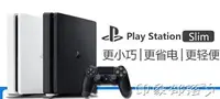 在飛比找樂天市場購物網優惠-PS4 pro主機全新 白色PRO PS4游戲機 港版 sl