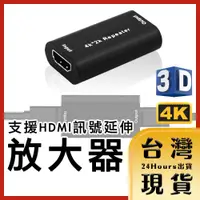 在飛比找蝦皮購物優惠-【台灣24H快速出貨】支援HDMI 4K X 2K 會議 家