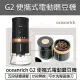 【Oceanrich】2.0 Type-C升級版 便攜式USB電動磨豆機(G2 研磨機 電動咖啡磨豆機 咖啡機 磨豆器)